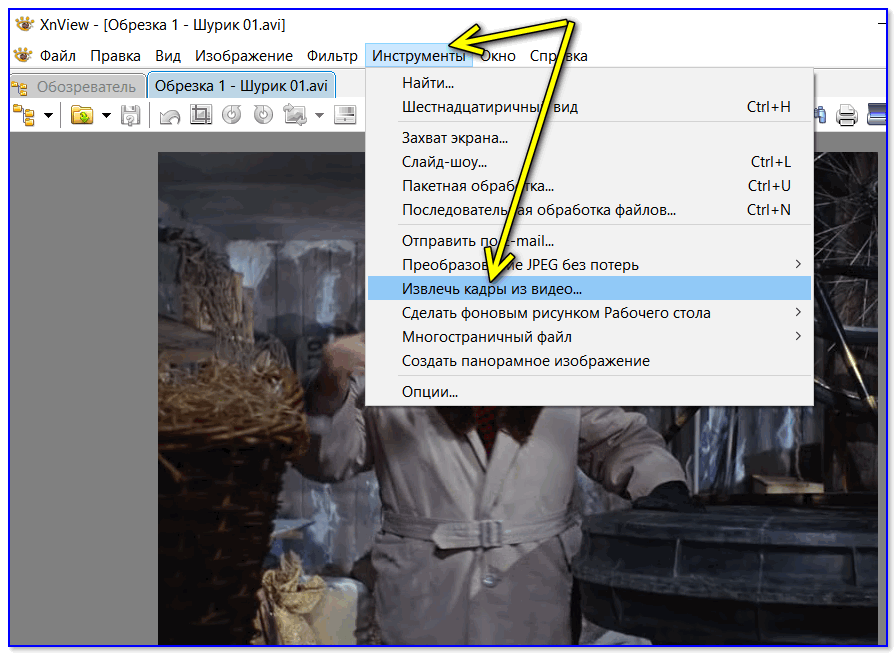 Как вытащить фотографии. Извлечь кадры из видео. Как сделать кадры из видео. Как из видео извлечь фото.