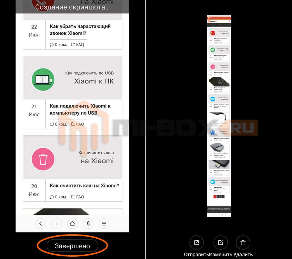 Как сделать скриншот на android