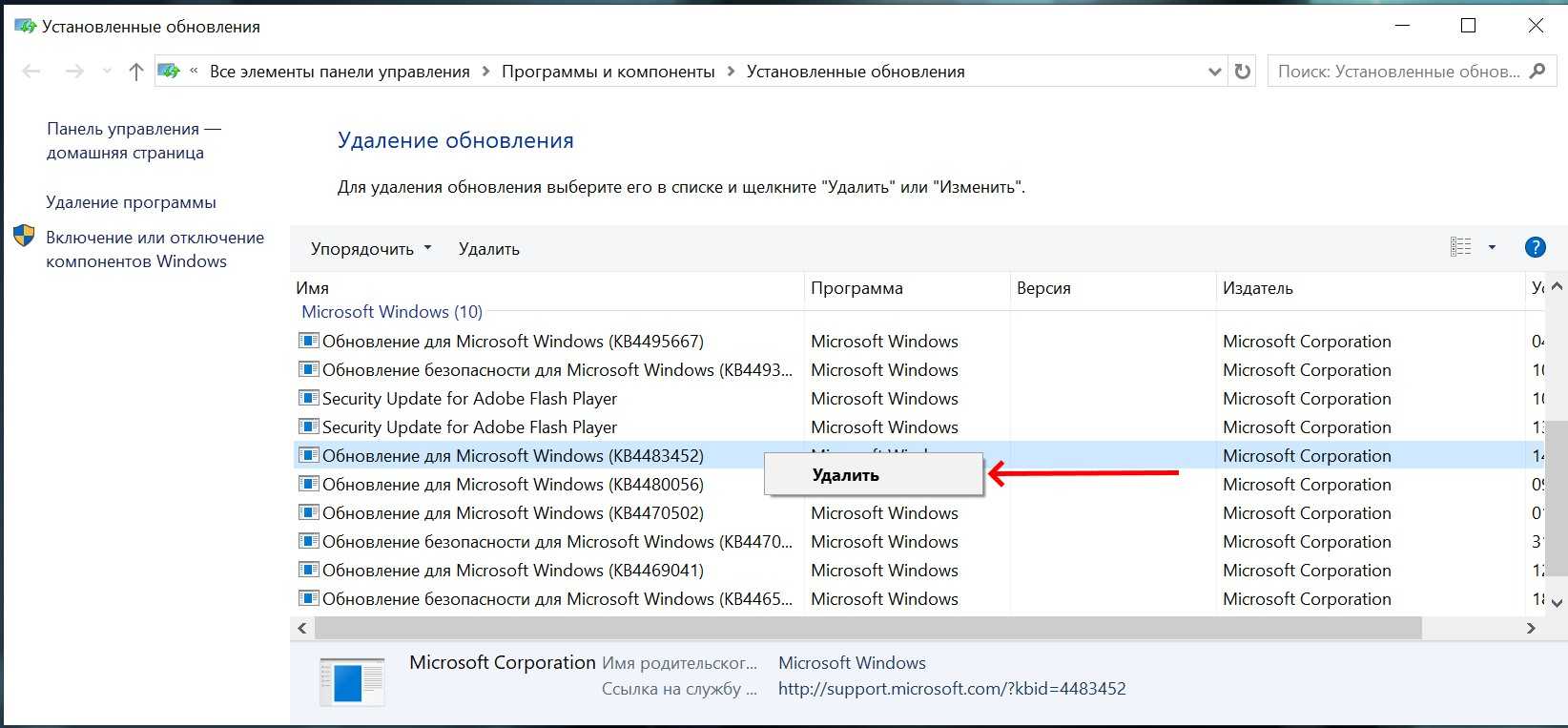Как удалить неустановленные обновления windows