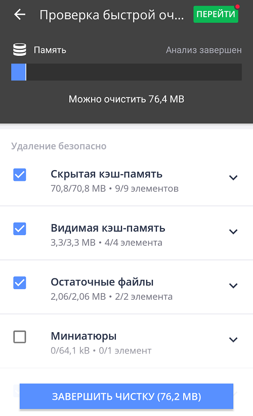 Как почистить внутреннюю память хонор. Очистка памяти телефона андроид. Как почистить память.