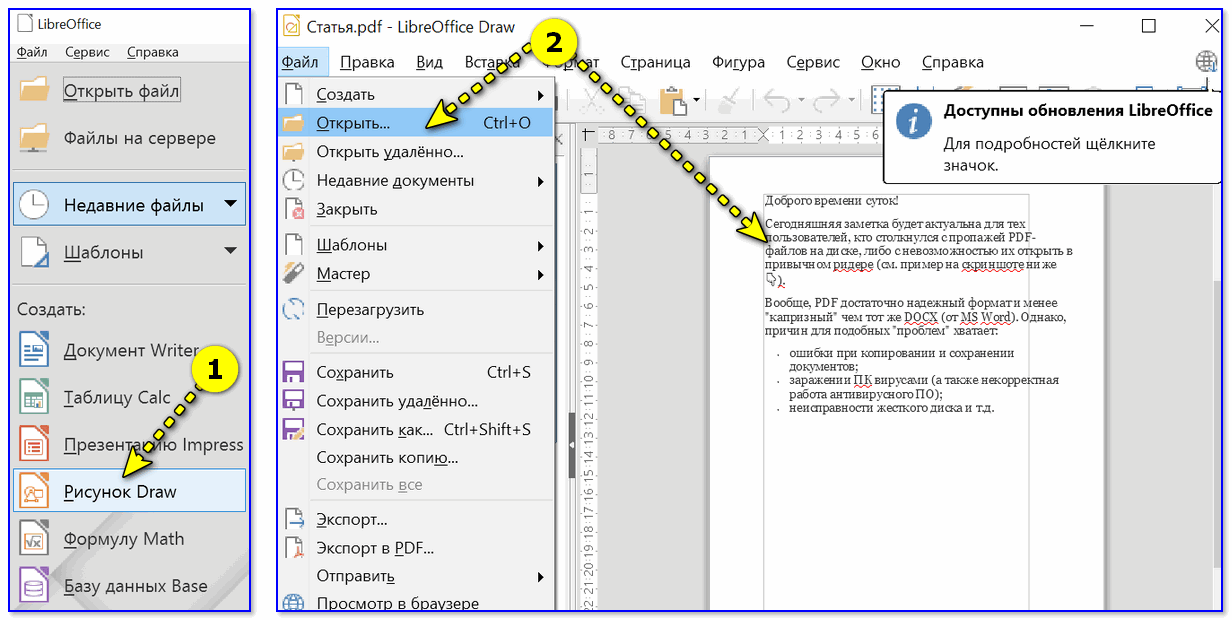 6 программ для открытия и чтения pdf файлов на русском языке