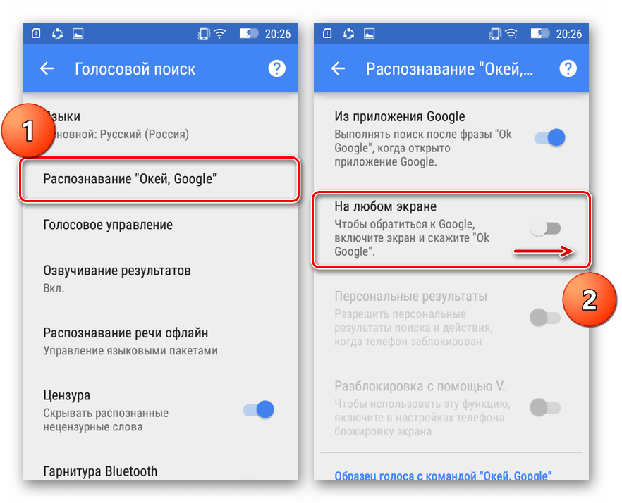 Как отключить гугл ассистент на андроиде - пошаговая инструкция