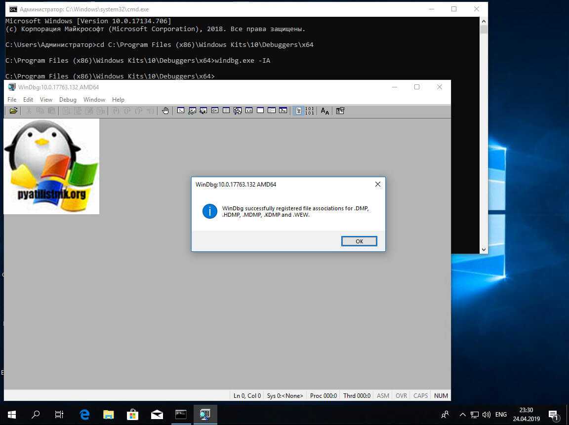 Windbg windows 10. Exe file Windows. (По умолчанию c:\program files (x86)\Windows Kits\10\). Windows Kits.