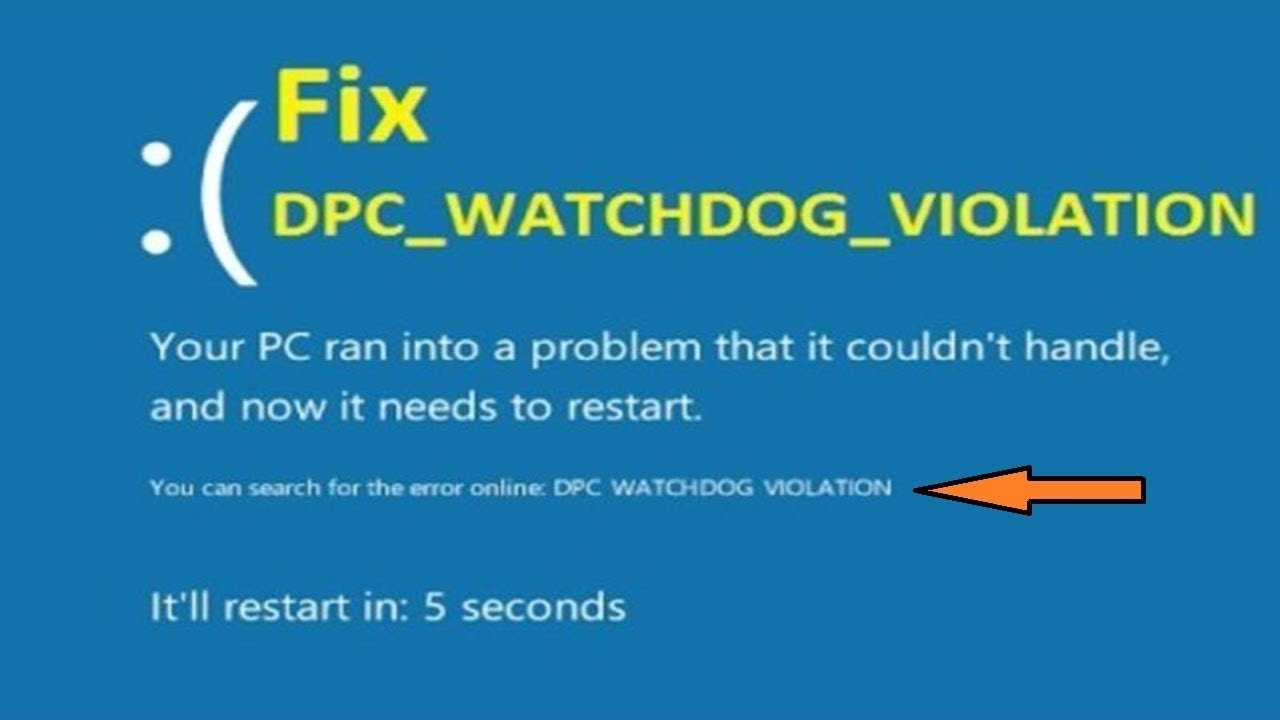 Watchdog синий экран. DPC Watchdog Violation. BSOD: DPC_Watchdog_Violation. Код ошибки DPC_Watchdog_Violation. DPC Watchdog Violation Windows.