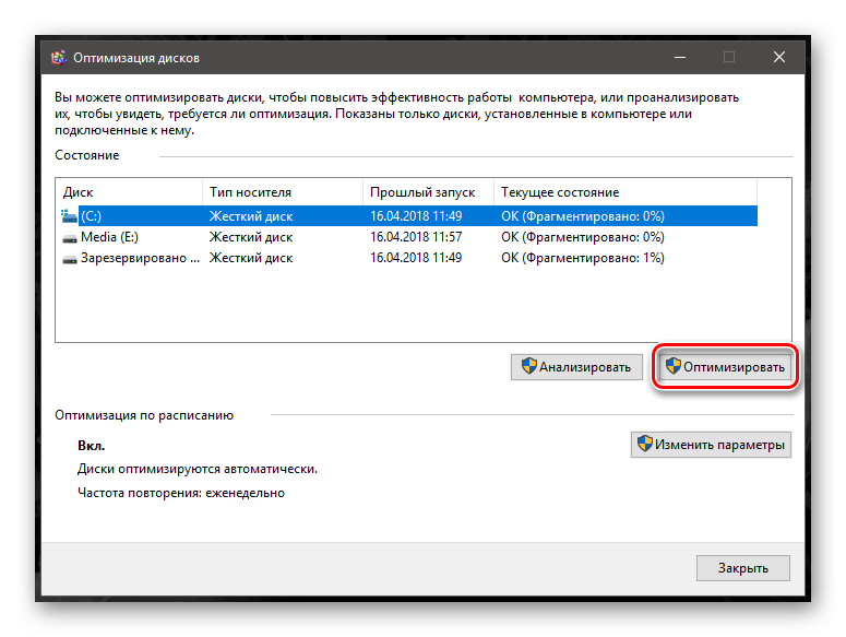 Отключение службы оптимизации доставки в windows 10 | softlakecity.ru