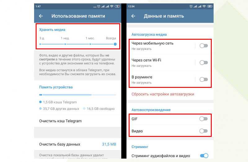 Как очистить медиа в тг. Очистка кэша в телеграмме. Почистить кэш в телеграмме. Как очистить кэш в телеграмме на андроид. Как почистить кэш в телеграмме.