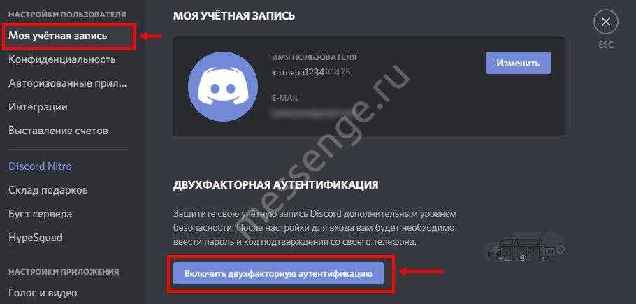 Дискорд новое место авторизации что делать. Двухфакторная аутентификация Дискорд. Резервный код discord. Подтвердить учетную запись discord. Как подтвердить учетную запись Дискорд.