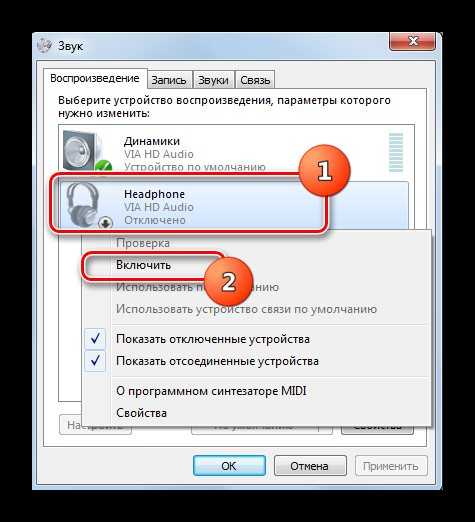 Что делать если не работают наушники на компьютере или ноутбуке