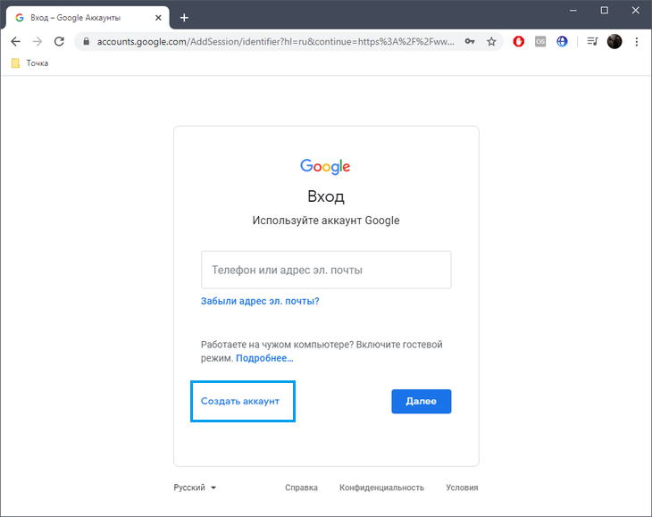 Google войти в аккаунт. Google аккаунт. Создать аккаунт. Google войти. Как создать аккаунт.