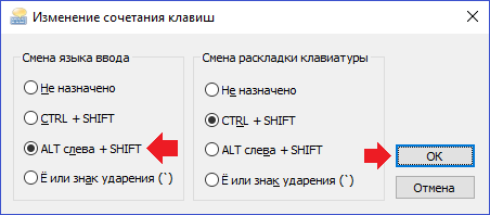 Сменить сочетания клавиш