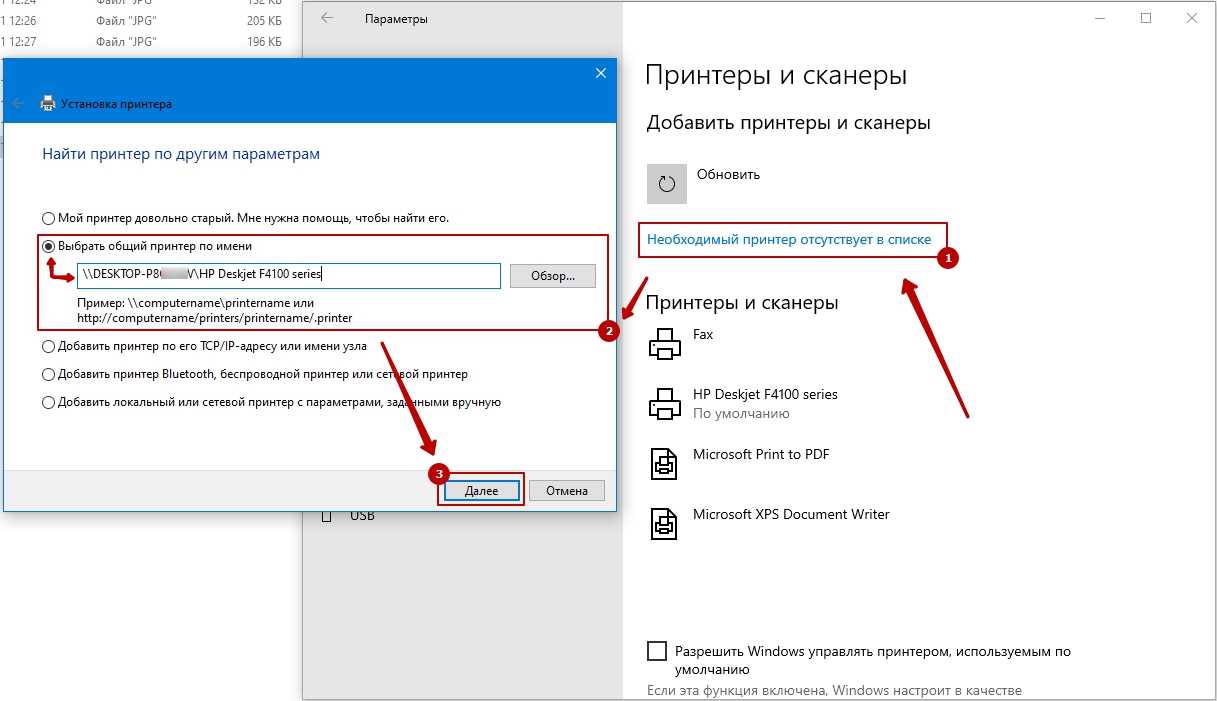 Виндовс 10 не видит принтер. Как подключить принтер к компьютеру Windows 10. Как подключить принтер к ноутбуку виндовс 10. Найти принтер по другим параметрам Windows 10. Подключение принтера по сети Windows 10.