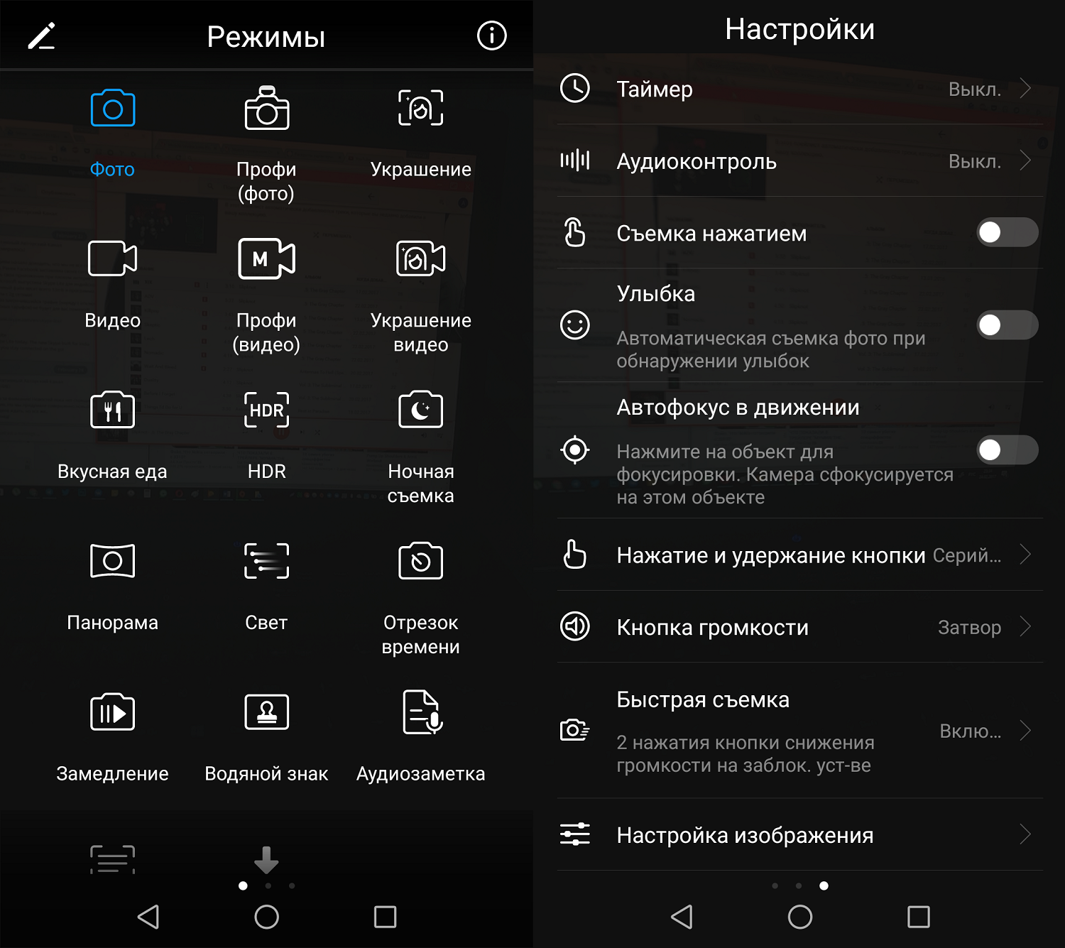 Профессиональный режим. Хуавей таймер камеры. Настройка параметры камеры на телефоне. Параметры камеру на смартфоне андроид. Настройки для фотографии.