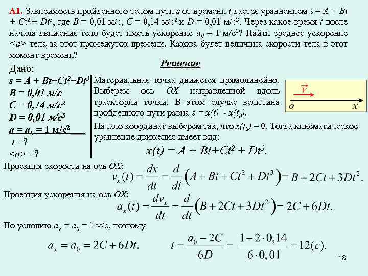 Схеме представляет силу интенсивность которой меняется по линейному закону от 0 до qmax