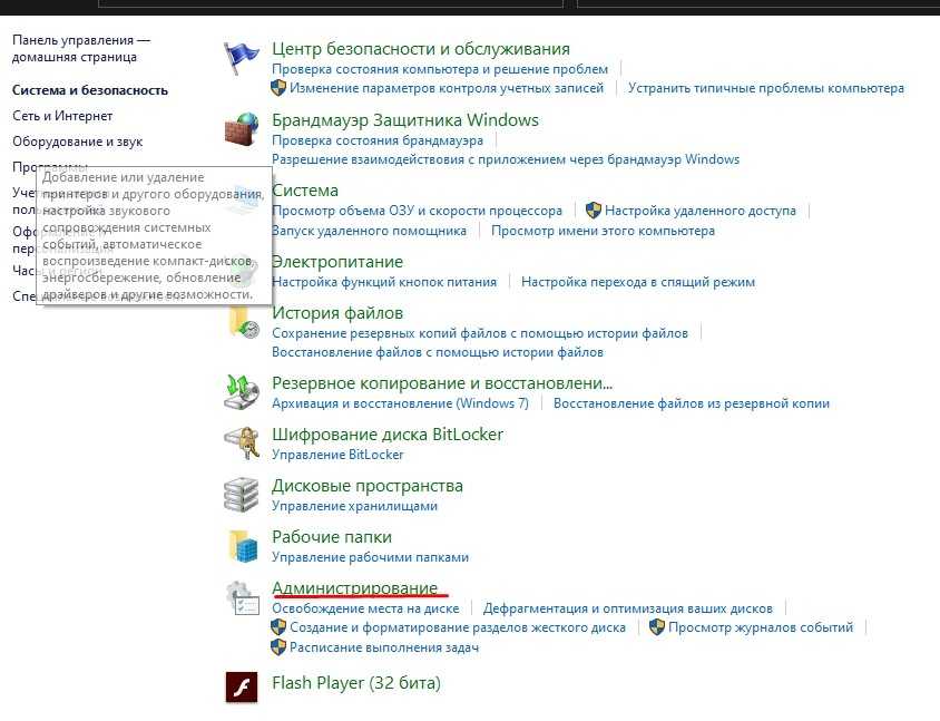 Сворачивается игра сама по себе windows 8