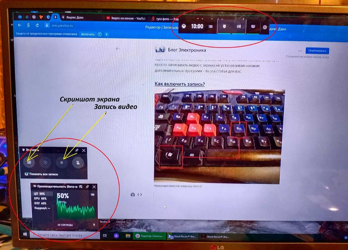 Запись экрана асус. Как включить запись экрана на компьютере. Как включить запись экрана на ноутбуке. Запись экрана на ноутбуке со звуком. Запись экрана Windows.