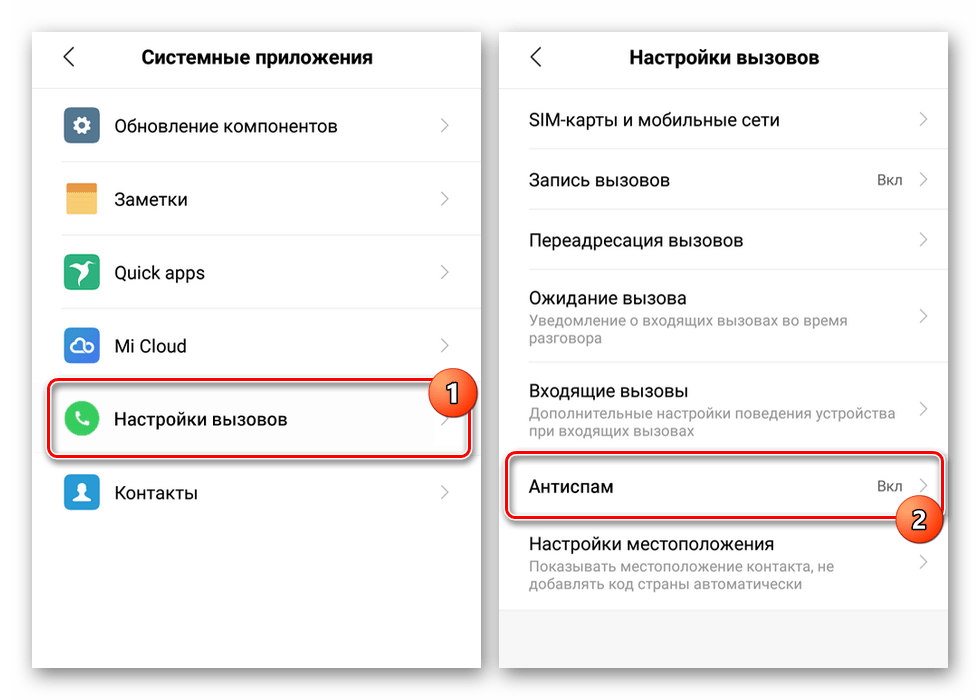 Как убрать скрытое приложение. Хуавей скрытый номер. Как скрыть номер на Хуавей. Как скрыть номер на телефоне хонор. Скрыть номер на хонор.