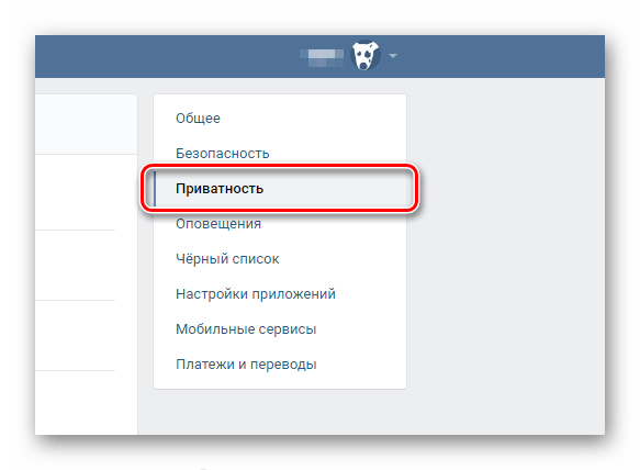 Как удалить страницу в вк с телефона через приложение вк