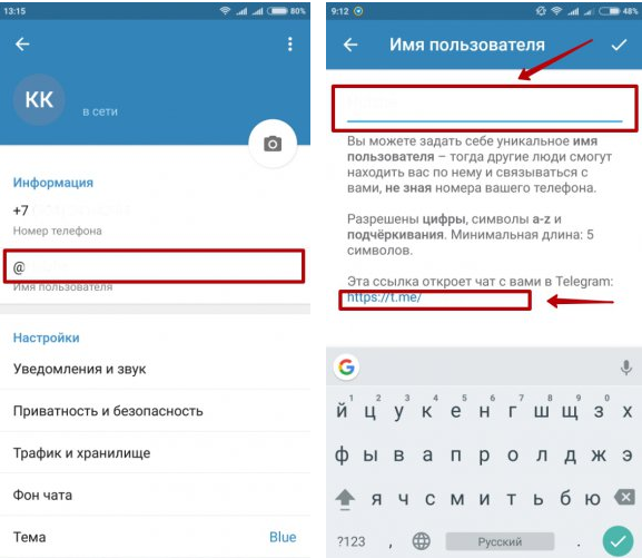 Создать имя в телеграм