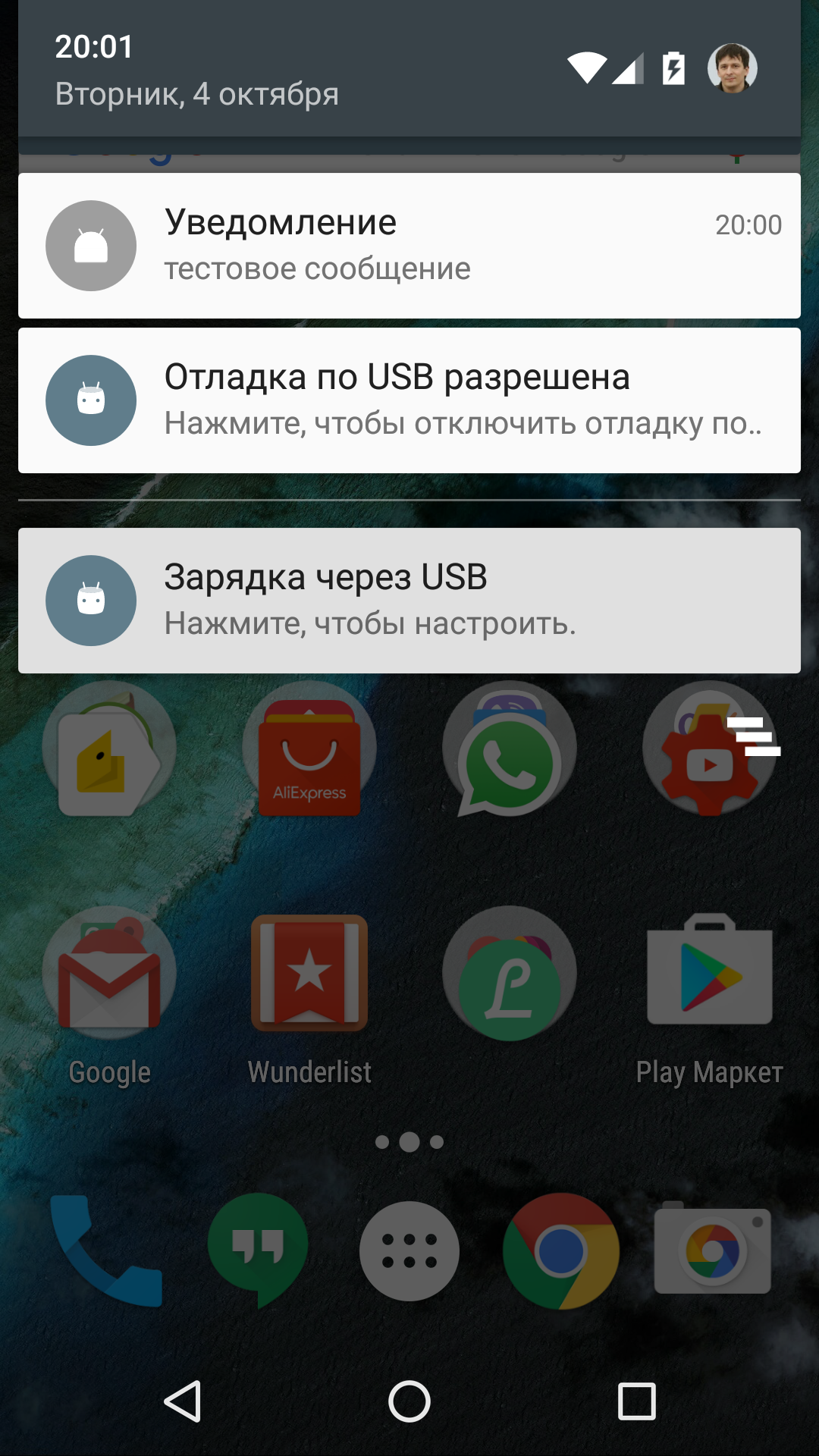Не приходят уведомления в whatsapp на android: причины, как исправить