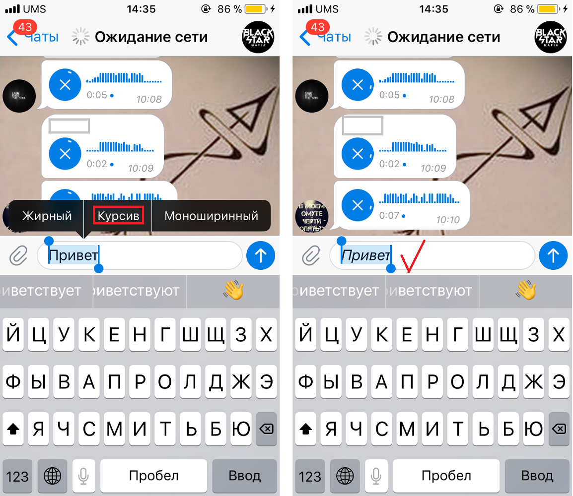 Красивые шрифты для телеграмма на русском языке (120) фото