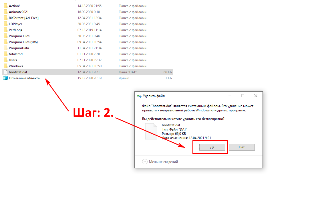 Как удалить window. Удалить файл. Удаление файлов с компьютера. Файл не удаляется с ПК. Удалить файл с компьютера.