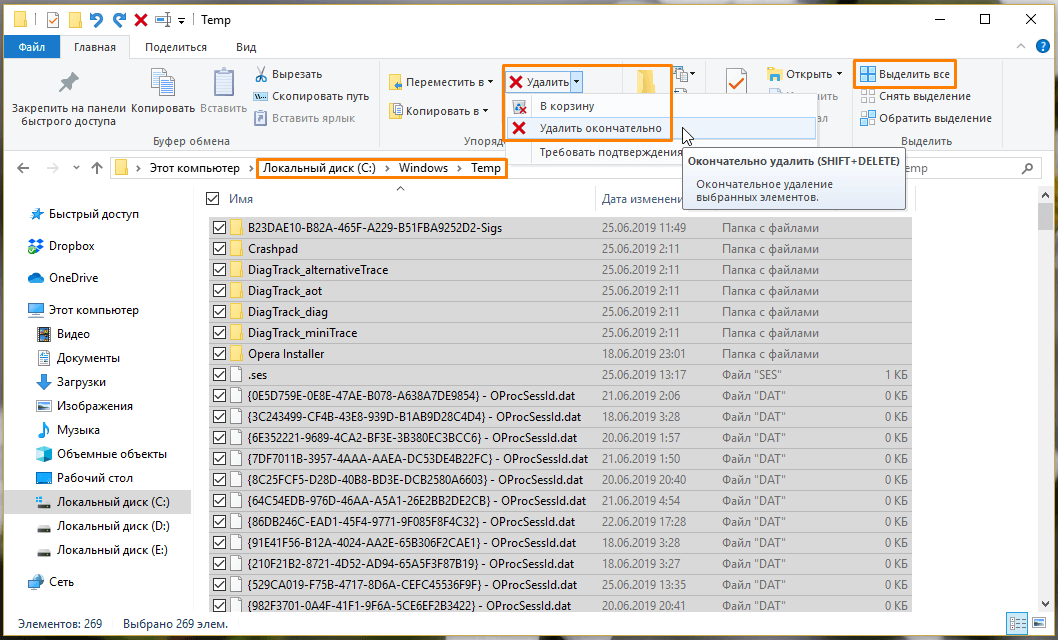 Temp файлы word. Файлы в папке Temp. Папки с временными файлами в Windows 10. Удаление папки темп. Как удалить временные файлы в Windows 10 вручную.