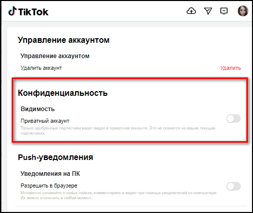 Как сделать аккаунт в тик ток — инструкция — накрутка в тик ток — раскрутка тикток лайки и бесплатные подписчики
