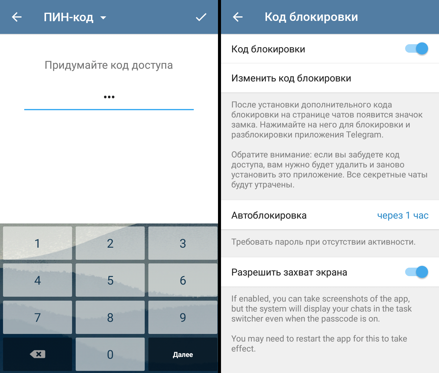 Как поменять пароль в телеграмме от аккаунта на айфоне фото 4