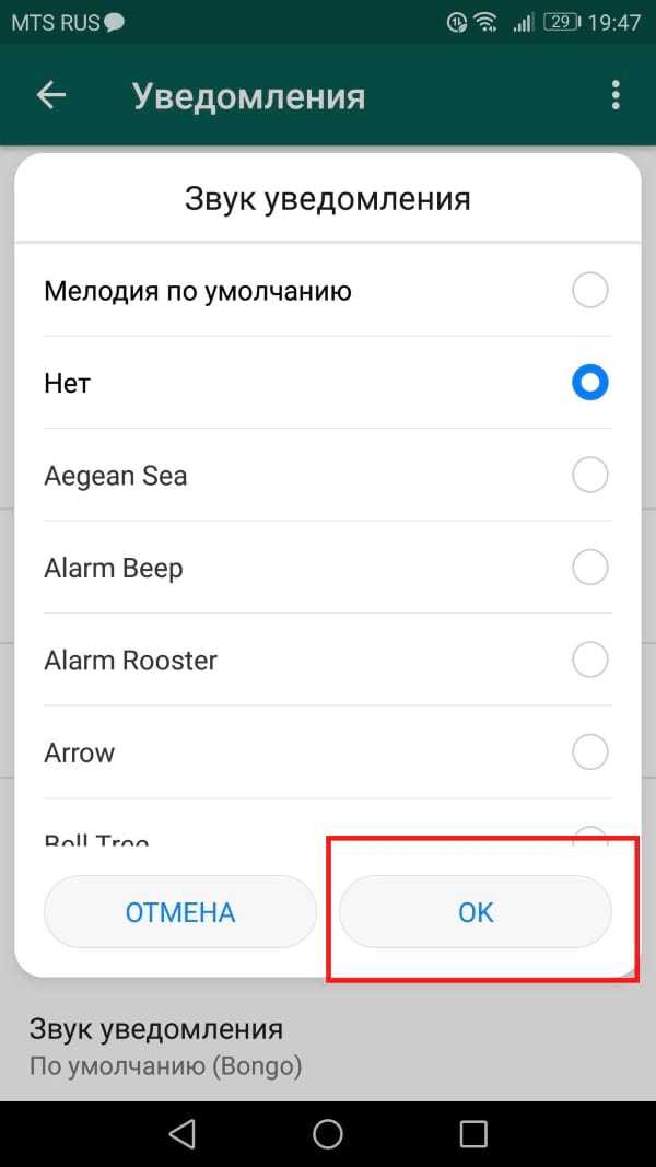 Звук когда приходит смс. Отключить уведомления в вотс АПЕ. Сообщение в ватсапе уведомление. Отключить звуковые уведомления. Звук уведомления в ватсапе.