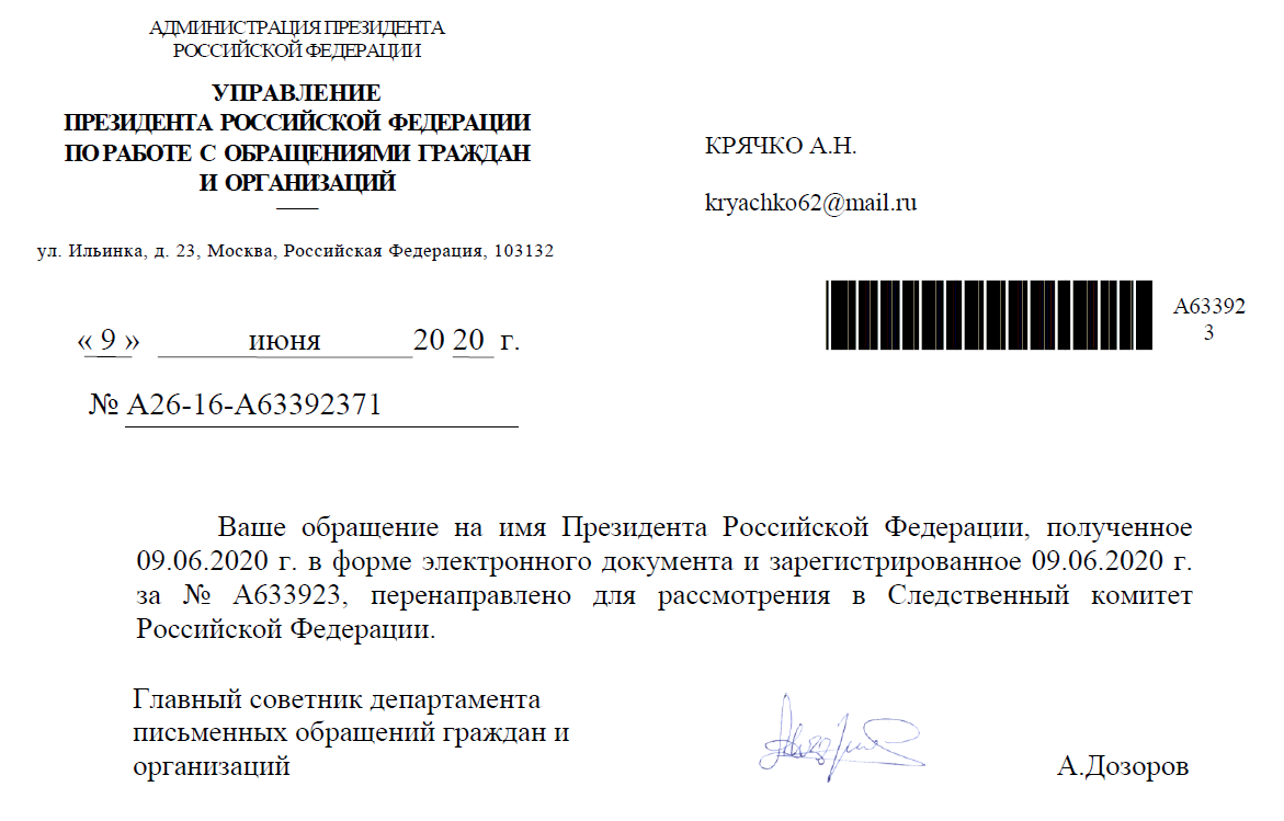 Как написать письмо путину на прямую с просьбой о помощи образец напрямую