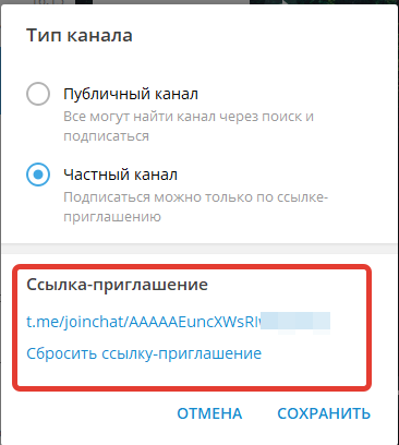 Как отметить тг канал в тг канале