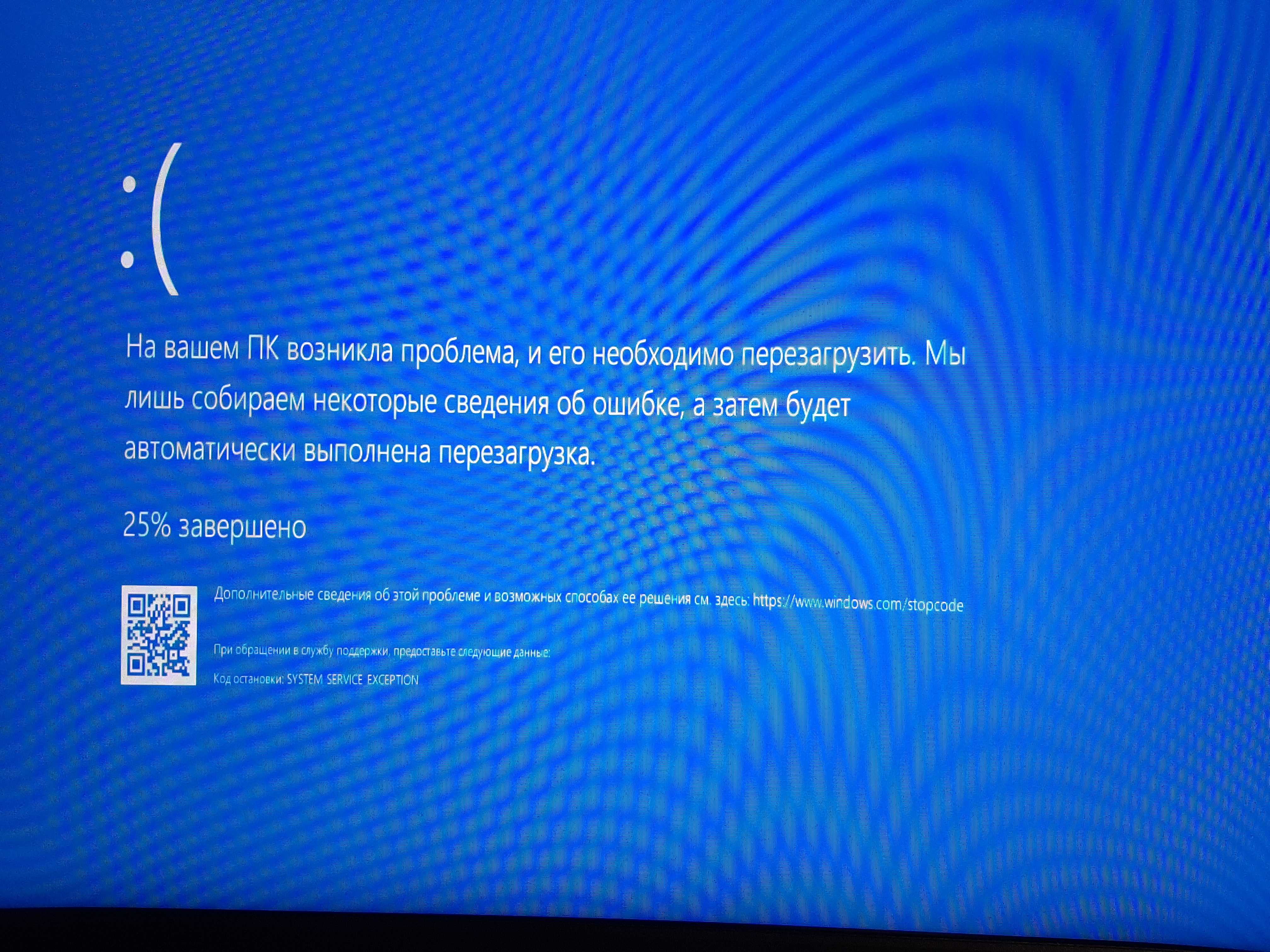 Синий экран windows 10 critical process died