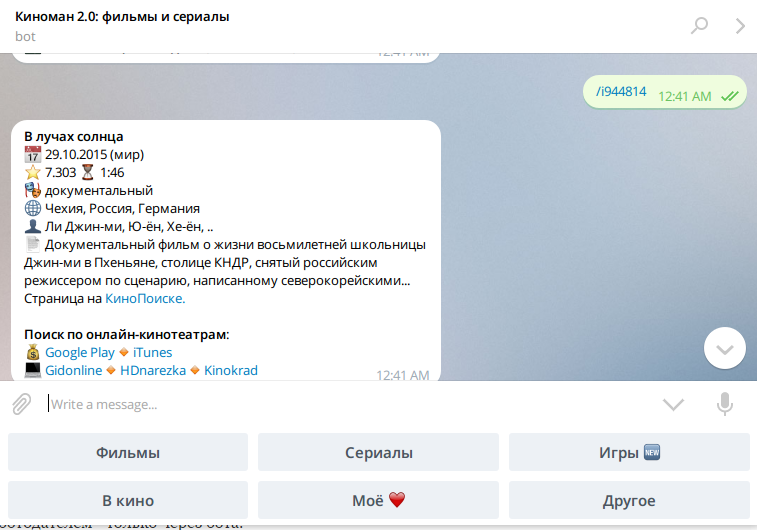 Bot mee6 для discord: команды на русском, как добавить и настроить бота