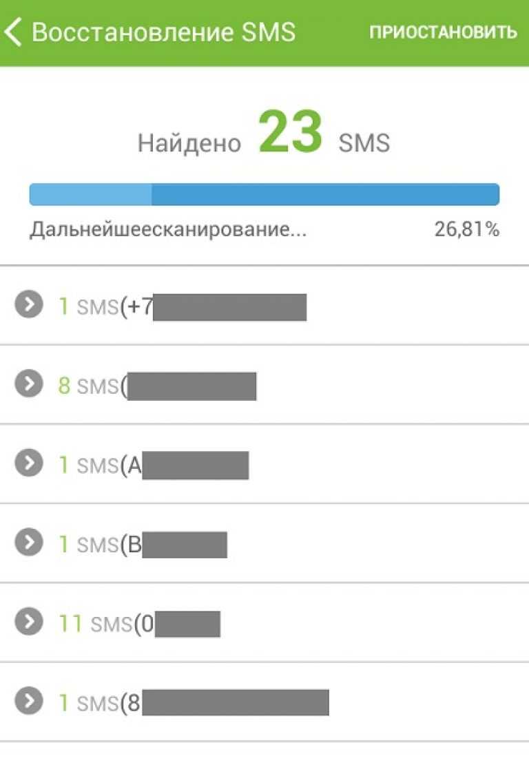 Восстановить смс банк. Как восстановить удаленные смс. Восстановление удаленных смс сообщения на телефоне. Восстановление удаленных сообщений в телефоне. Как восстановить смс на телефоне.