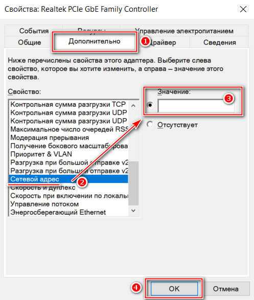 Как сменить mac-адрес сетевой карты на компьютере, ноутбуке