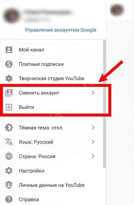 Аккаунт на ютубе на телефоне