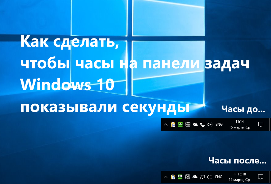 Как вернуть панель задач в windows 10