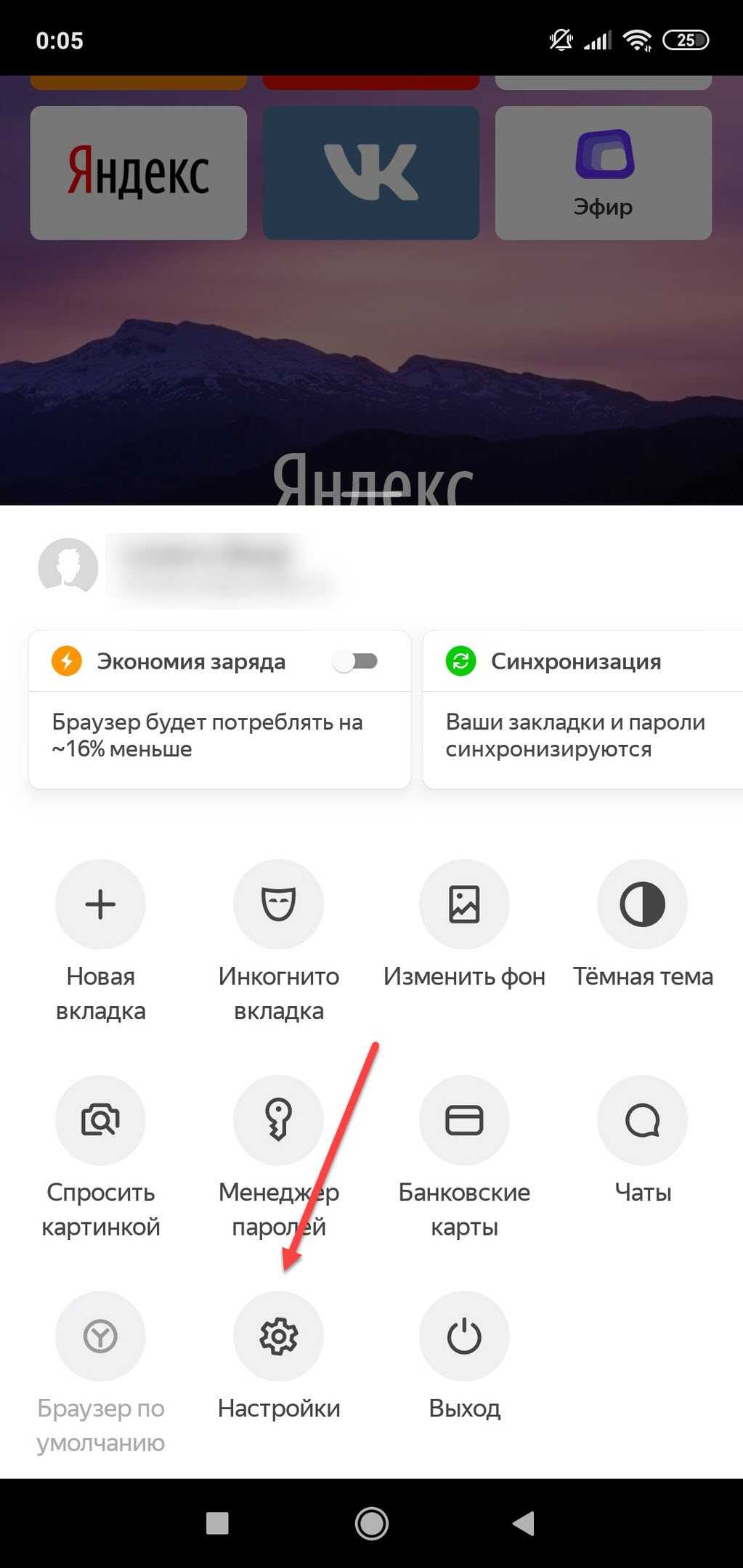 Как отключить историю в яндексе на телефоне. Очистить историю в Яндексе на телефоне. Как очистить историю в Яндексе на телефоне. История запросов в Яндексе на телефоне. Как удалить историю в Яндексе на телефоне.