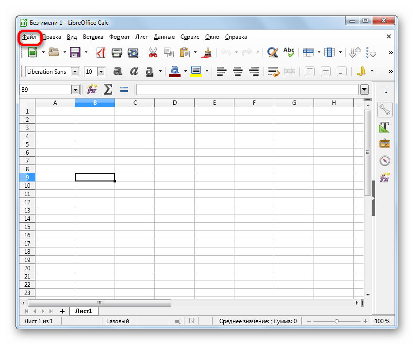 Xlsx reader. LIBREOFFICE Calc. Файл xlsx. Расширение файла excel. Открытие файлов xlsx.