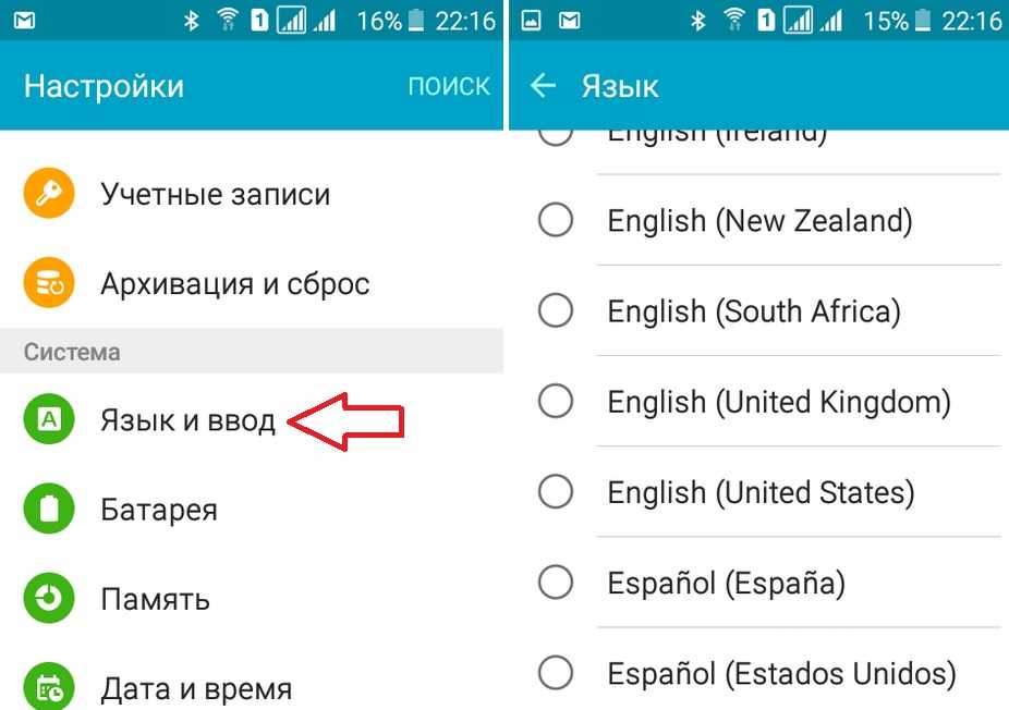 Как перевести андроид на русский. Смена языка в приложении. Как изменить язык программы. Сменить язык в приложении. Изменение языка в приложении.