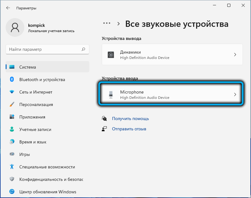 Микрофон не работает на наушниках windows 10. Ползунок громкости в виндовс 11. увеличить чувствительность микрофона windows 10. не работает микрофон виндовс 11. ошибка микрофона.