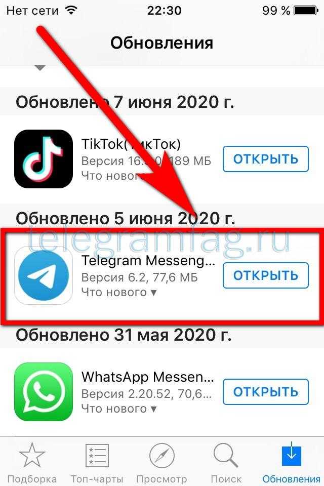 Как обновить телеграмм до последней версии: на телефоне и компьютере (на андроид, айфон и пк windows)