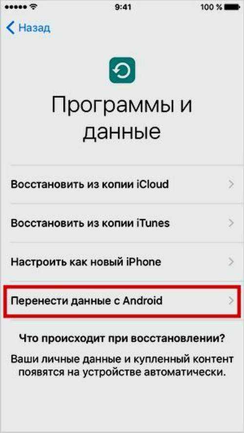 Перенос данных с андроида на андроид приложение. Перенести данные с андроида. Как перенести данные с андроида на андроид. Приложение для переноса данных с андроида. Как перекинуть данные с андроида на андроид.