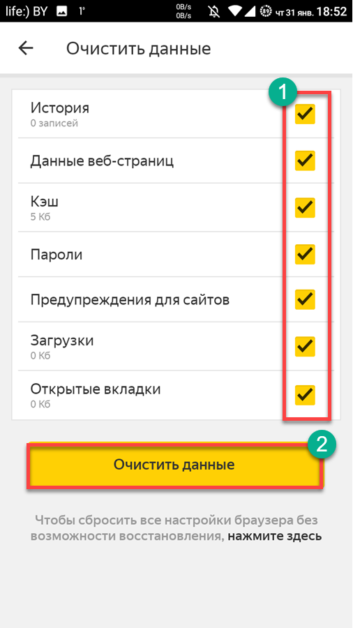 Удалить ранние запросы. Как очистить историю поиска в Яндексе на телефоне андроид. Очистить историю в Яндексе на телефоне андроид самсунг. Очистить историю в Яндексе на телефоне. Как очистить историю в Яндексе на телефоне.