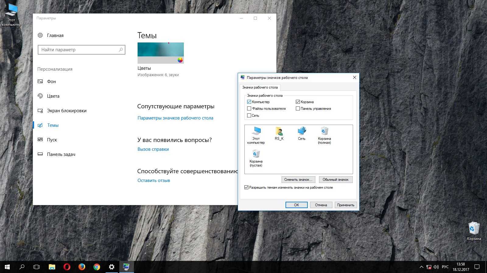 Мой компьютер на рабочий стол Windows 10