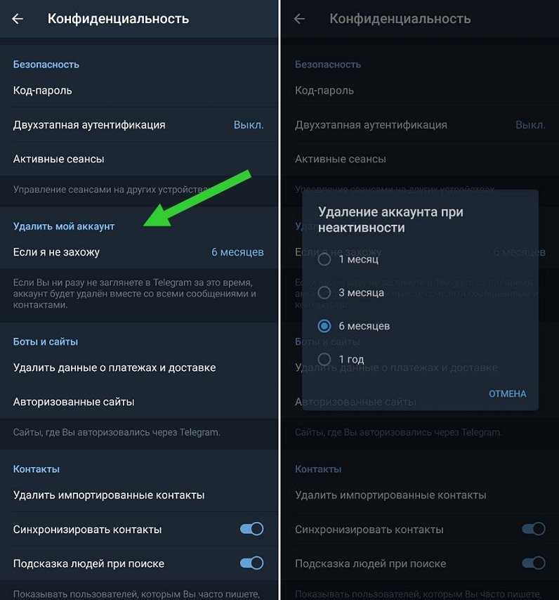 Как удалить удаленные аккаунты в тг. Удалить аккаунт телеграмм. Как удалить аккаунт в телеграм. Удаление аккаунта телеграм. Удалить учетную запись телеграмм.