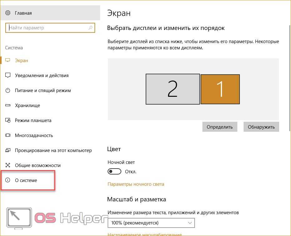 Как открыть смарт карту на виндовс 10