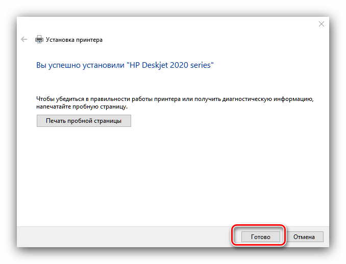 Как установить c 10. Установка драйвера принтера на Windows 10. Как подключить принтер в Windows 10. Как открыть драйвер принтера Windows 10. Как добавить принтер на виндовс 10.