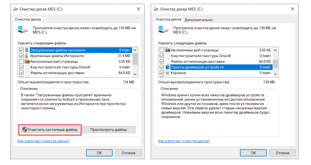 Как отключить ненужные процессы в windows 10