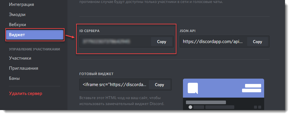 Как проверить, кому принадлежит сервер discord - toadmin.ru